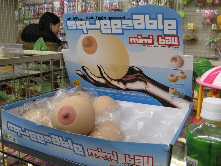 Japanese toys uncensored