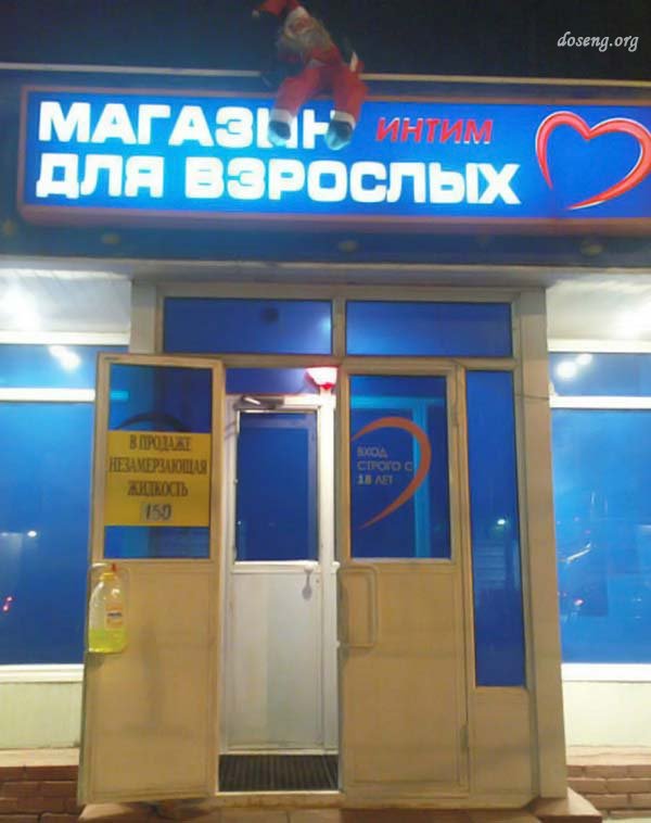 Секс Шоп Москва Сайт