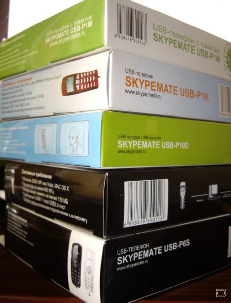  IP- Skypemate