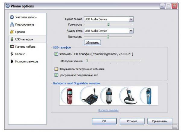  IP- Skypemate