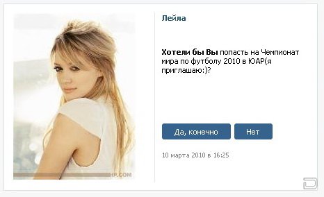 Подборка предложений Вконтакте (25 картинок)