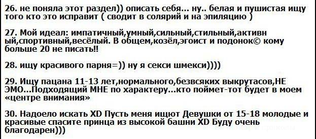 Смешные и глупые объявления вКонтакте