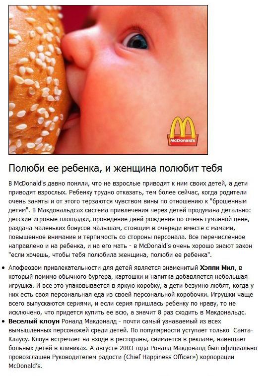  McDonald's   (8  + )