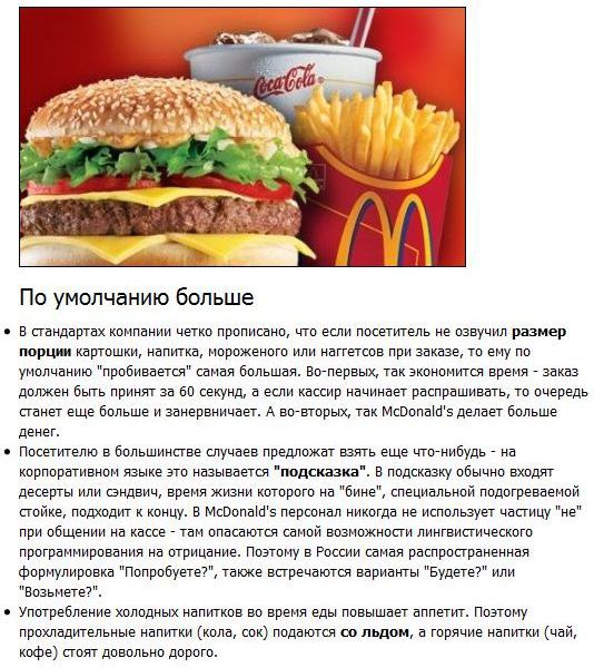  McDonald's   (8  + )