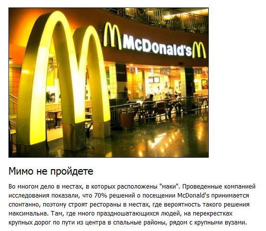  McDonald's   (8  + )