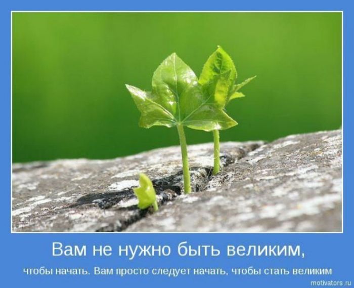 Интересные картинки.. - Страница 12 1338237370_1299922437_motivator077