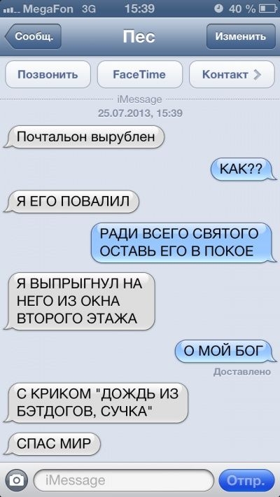 SMS-  