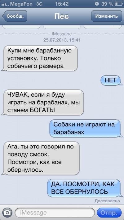 SMS-  