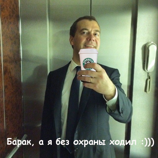 Фотожабы на селфи Медведева - 16