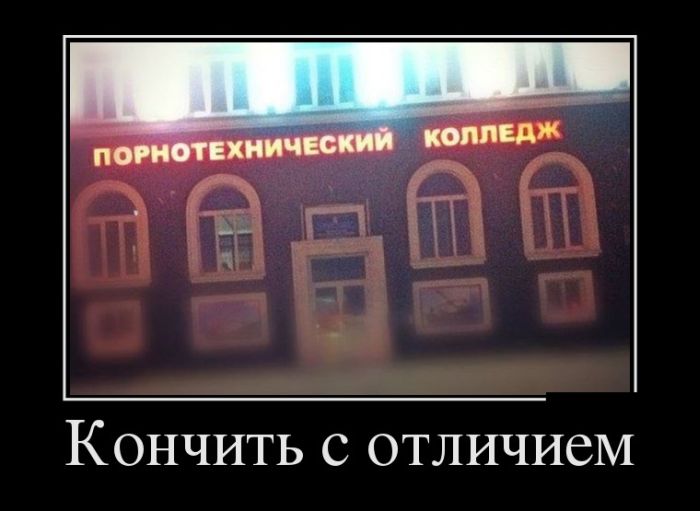 ПОДБОРКА ПРИКОЛЬНЫХ ДЕМОТИВАТОРОВ за 19.12.14