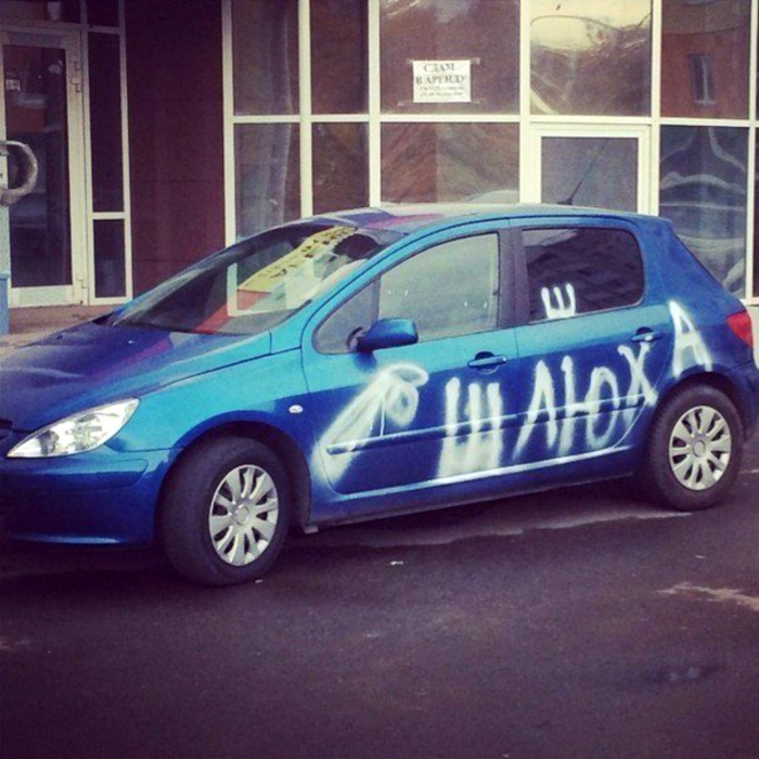 Автоместь