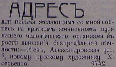 Объявления из "Брачной газеты" 1907 год (11 фото)
