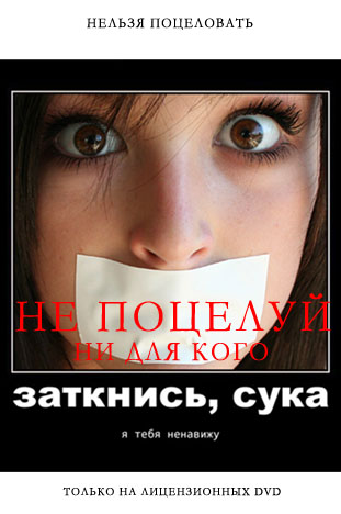 Отфотожабленный постер "Поцелуя не для прессы" (37 работ)
