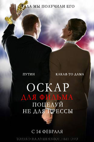 Поцелуй не для прессы. Не поцелуй. Поцелуй не для прессы (DVD).