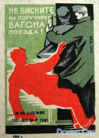 Картинки-агитки на советских коробках спичек