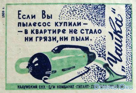 Картинки-агитки на советских коробках спичек