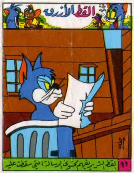 Помните жвачки Tom & Jerry? (19 фото)