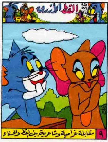   Tom & Jerry? (19 )