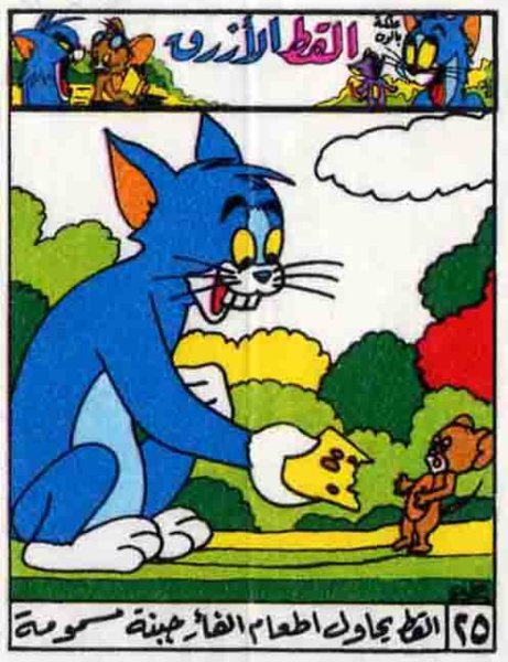   Tom & Jerry? (19 )