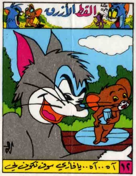 Помните жвачки Tom & Jerry? (19 фото)