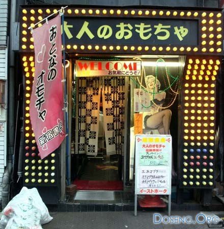 Sex Shops 