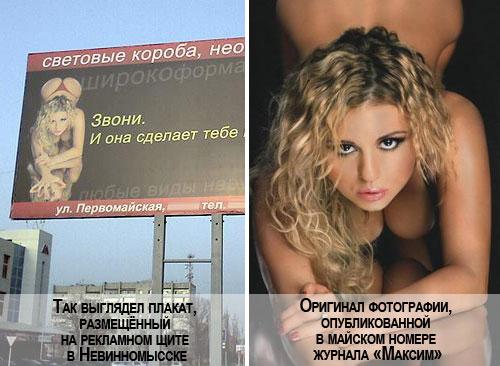 Анну Семенович использовали в рекламе с эротическим подтекстом