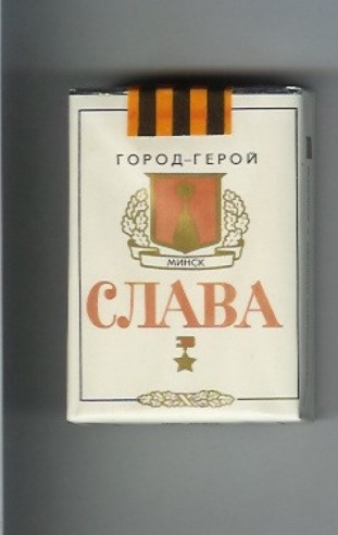 Сигареты СССР .