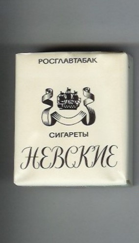 Сигареты СССР .