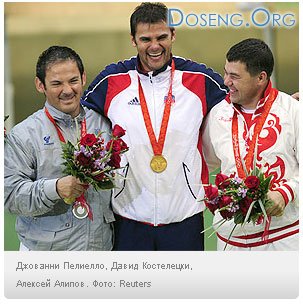 Россия получила три медали