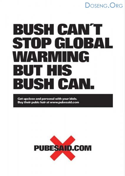 Джордж Буш младший в мировой рекламе