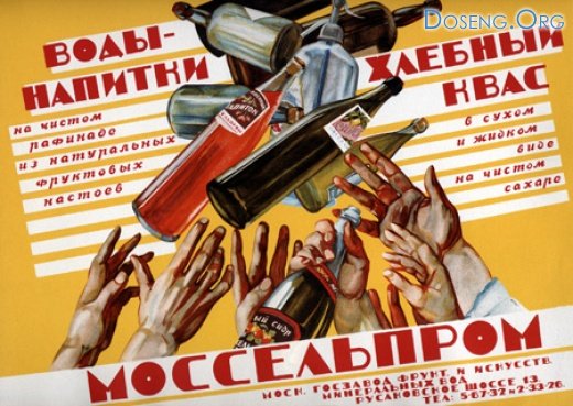 Советские плакаты о вредном