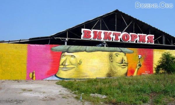 Веселое граффити в Одессе