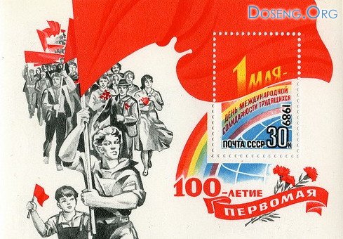 Марки времён СССР (28 фото)