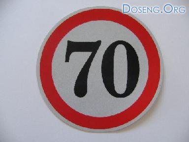 Знак `70` для новичков возвращается