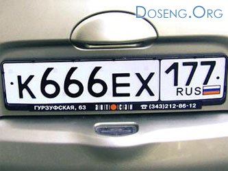 В России введут вечные номера для автомобилей