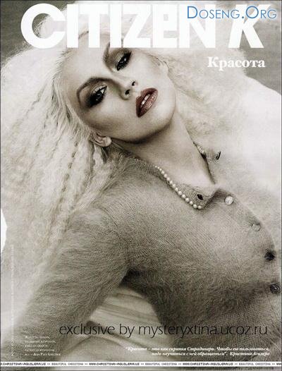 Кристина Агилера (Christina Aguilera) в русском Citizen K
