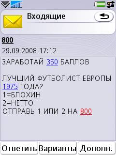 SMS- (26 )