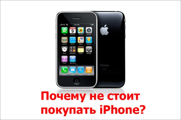     iPhone?