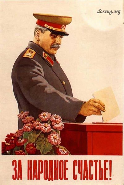 Плакаты в СССР (38 фото)