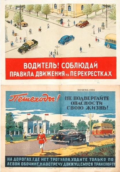 Подборка советских плакатов о ПДД (12 фото)