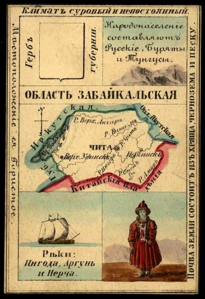 Сувенирный набор открыток Губернии Российской империи (16 фото)