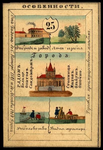 Сувенирный набор открыток Губернии Российской империи (16 фото)