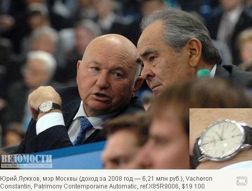 Российские чиновники и их часы (32 фото)