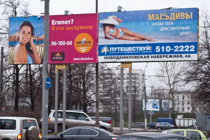 В Москве идет война турагентств (3 фото)