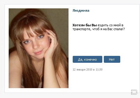 Подборка предложений Вконтакте (25 картинок)