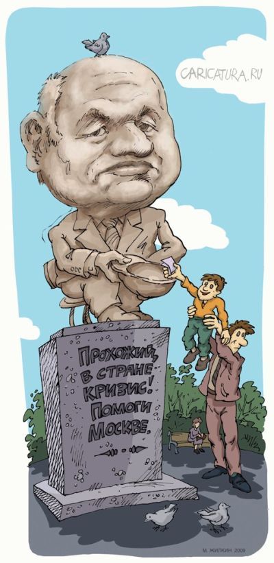 Бывший мэр Москвы Юрий Лужков (37 картинок)