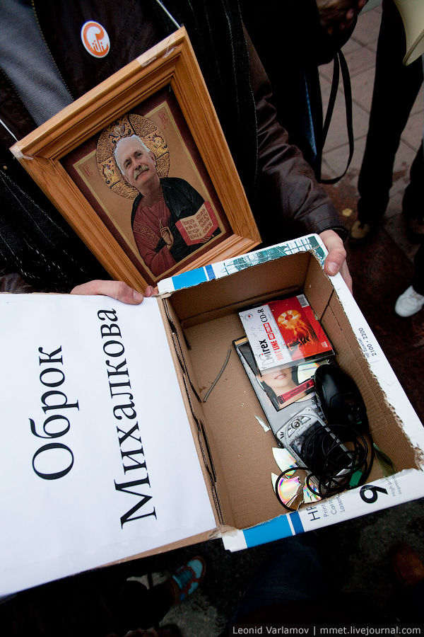 Движение "Мы против налога на болванки для Михалкова". Москва, 6 ноября 2010 (13 фото)