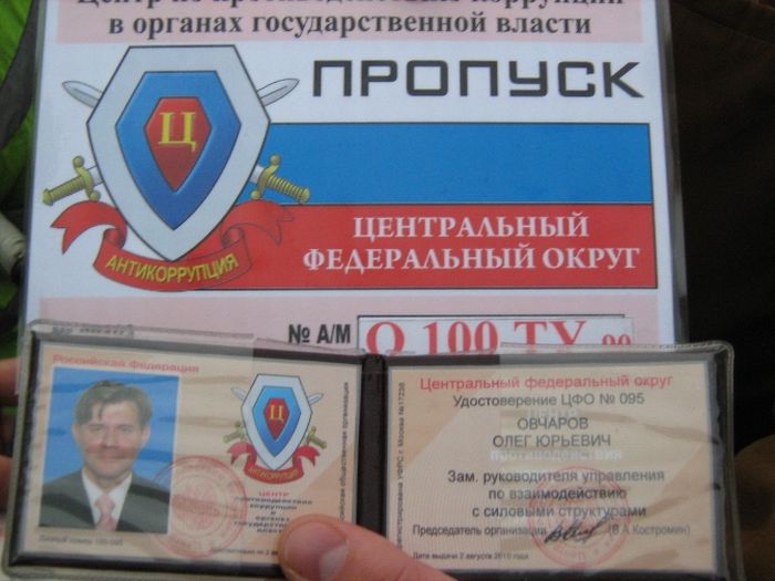 ФСБ решила объявить войну владельцам незаконных удостоверений и пропусков ФСБ решила объявить войну владельцам незаконных удостоверений и пропусков
