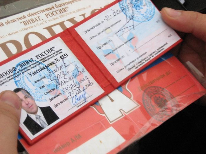 ФСБ решила объявить войну владельцам незаконных удостоверений и пропусков ФСБ решила объявить войну владельцам незаконных удостоверений и пропусков