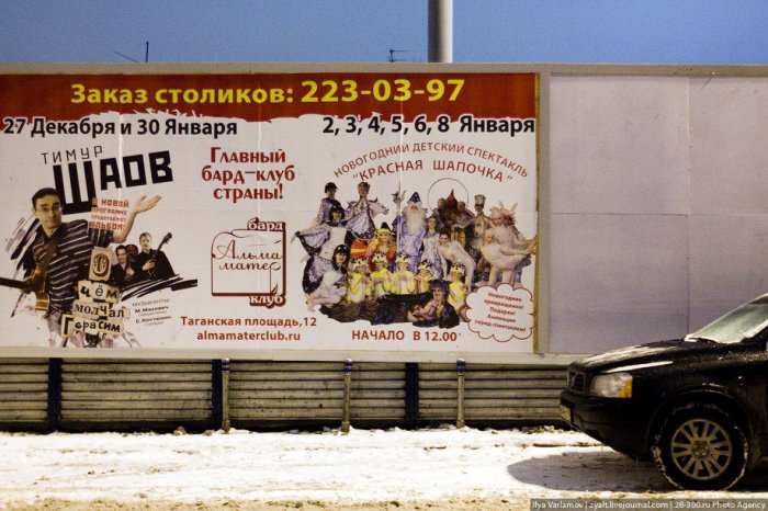 Как Москву от рекламы очищают (9 фото)